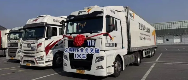 10天直达莫斯科！这个货运新模式在义乌常态化运行！