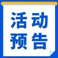 12月直播预告来袭! 官方全力助跑年末冲刺