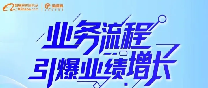 跳出人力<em>依赖</em>，用流程让业务自转