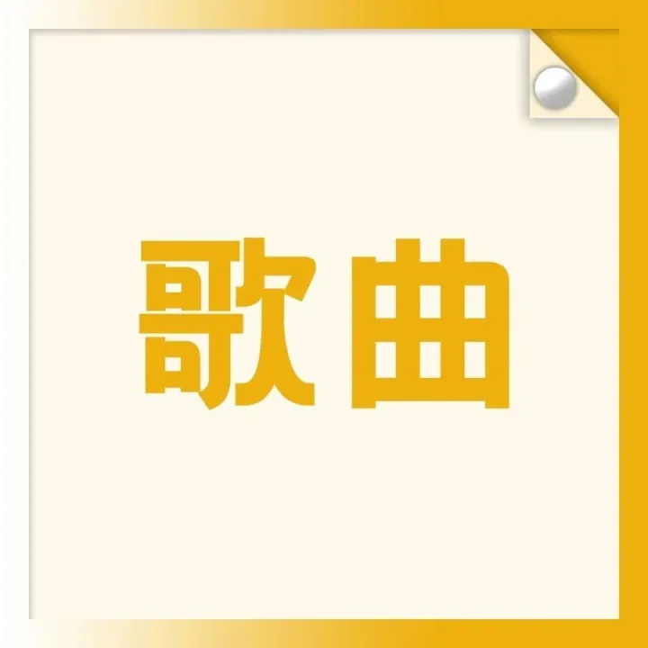 听歌学英语丨《<em>I</em> Believe <em>I</em> <em>Can</em> Fly》送给永不言弃的你 ！