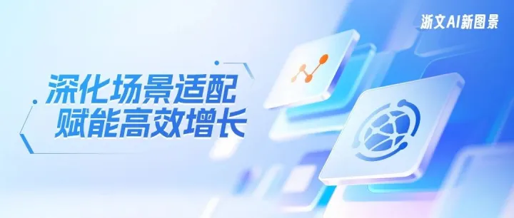 AI应用场景案例：「好奇飞梭」AIGC助力某头部3C品牌新品“智胜”视频传播战役