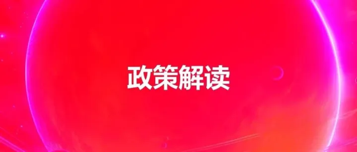 《云南省提振消费专项行动实施方案》印发，企业如何借势突围？