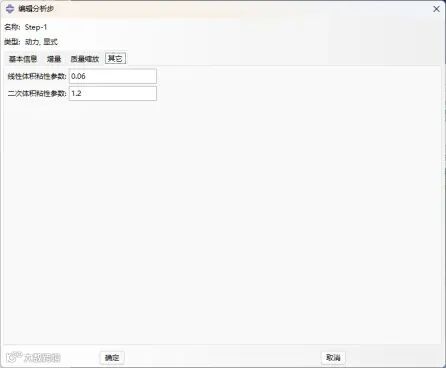 abaqus显示动力学VS隐式动力学的图8