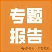 “十五五” 科创风口：脑机接口，不止于进博会的 “黑科技秀”