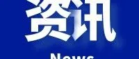 亿迈快讯2025年11月（下）亿迈家居大件货盘分销商招募中