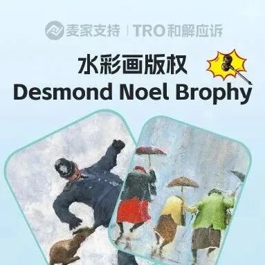 25-cv-14666，keith代理英国艺术家Des Brophy发起跨境维权，多个作品有TRO风险