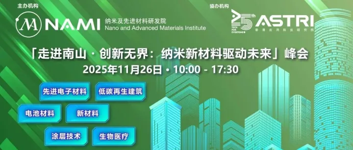 定了！香港 × 深圳，26日启动！