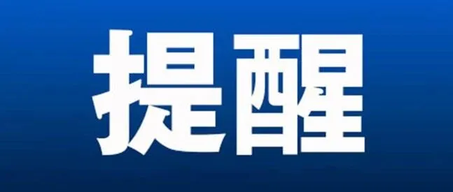 “平安三率”知多少？一起来学习！