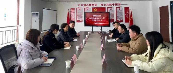 政商协同话发展！池州市税务局夏艳主任及池州市涉税服务协会一行莅临园区考察调研。