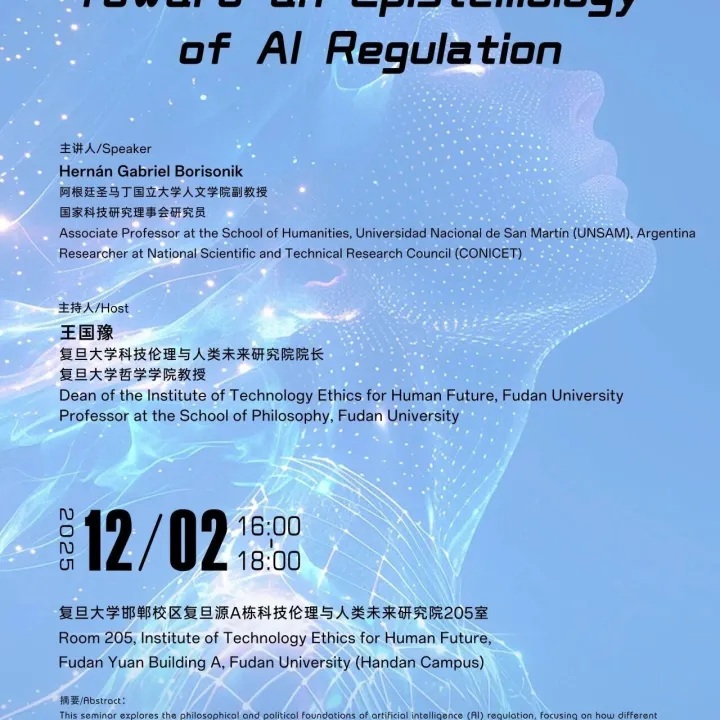 讲座预告｜Toward an Epistemology of AI <em>Regulation</em>