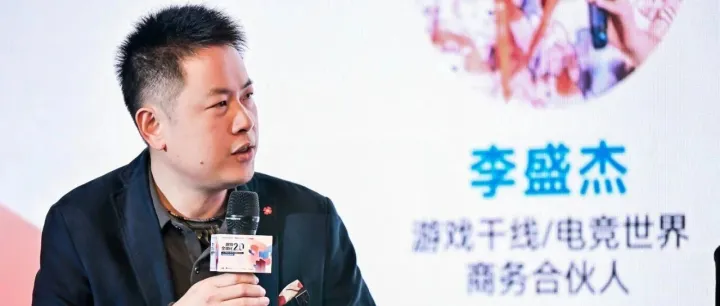 沙龙活动回顾（四）｜游戏干线/电竞世界商务合伙人李盛杰：激活北美休闲游戏，数据驱动的买量与增量策略