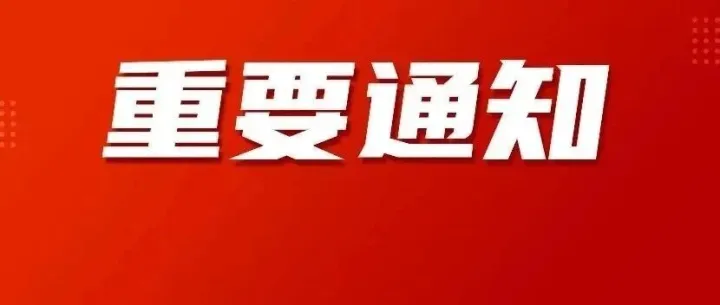 供暖<em>时间</em>、供暖费、<em>优惠</em>、报停暖<em>截止</em><em>时间</em>……