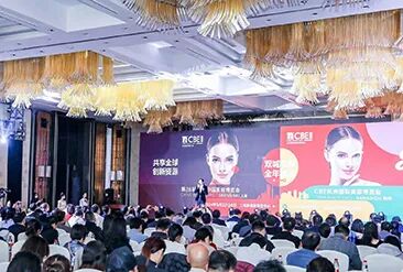 CBE杭州国际美容博览会现场活动图3