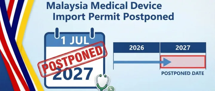 重要更新！马来西亚医疗器械进口许可证强制实施延期至2027年7月