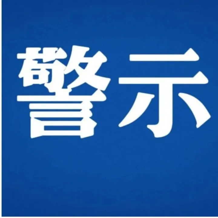 仿冒假冒<em>官方</em><em>账号</em>、 AI生成猎奇内容，从严整治！