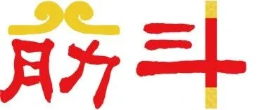 展商聚焦-江苏筋斗云供应链管理有限公司