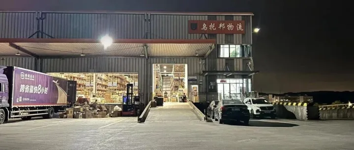 乌托邦供应链双十一大捷！日均 20 万单突破，全品类定制化履约实力尽显