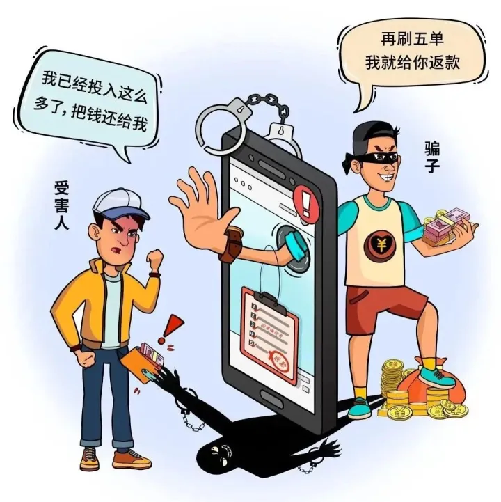 警惕<em>诈骗</em> | 起底“<em>诈骗</em>之王”——<em>刷</em>单<em>诈骗</em>！