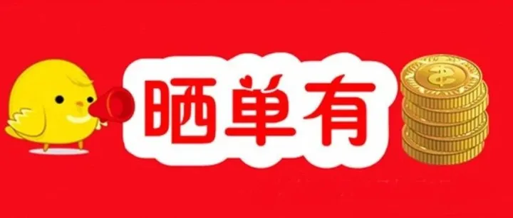 鼎丰晒单活动