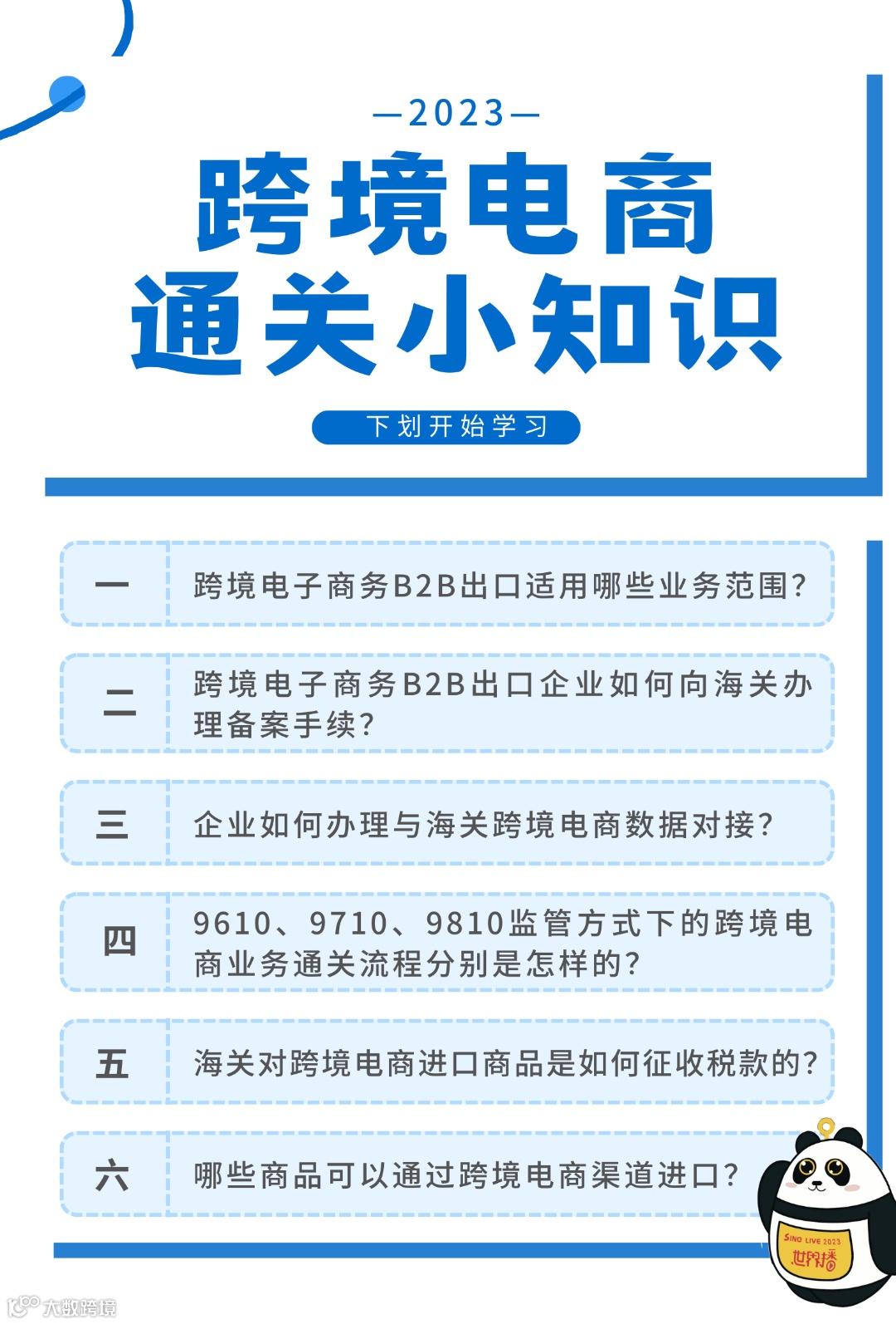 蓝色插画开学季招生节日海报 (1).png