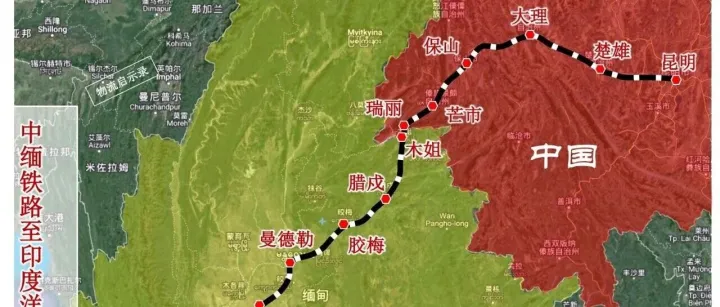 缅甸将启动中缅铁路项目，成立“木姐-曼德勒”铁路项目指导委员会！