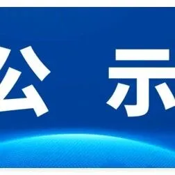 <em>双鸭山</em>风土人情——<em>双鸭山</em>市医疗服务项目价格文件公示