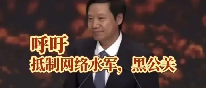 雷军连夜公开喊冤！坐不住了！