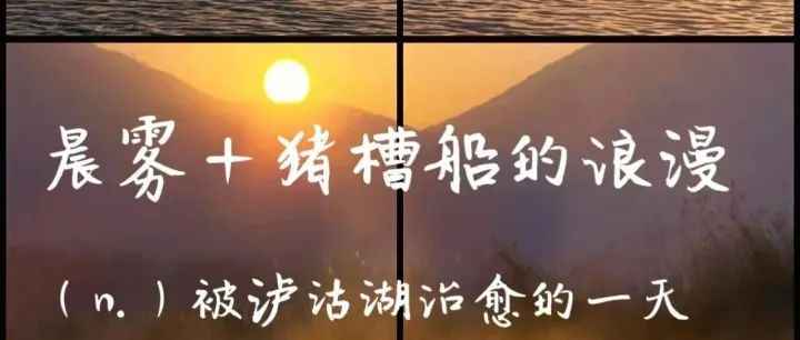 泸沽湖团建全攻略｜避开踩坑，和同事玩得超尽兴！