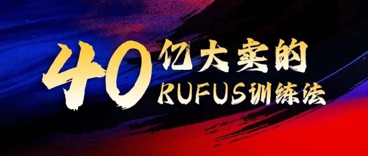 黑五落幕，RUFUS成为今年黑五制胜关键？