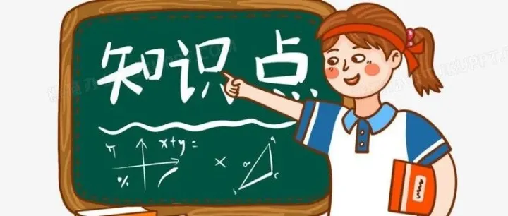 小学数学时间+长度+符号知识点，建议收藏！