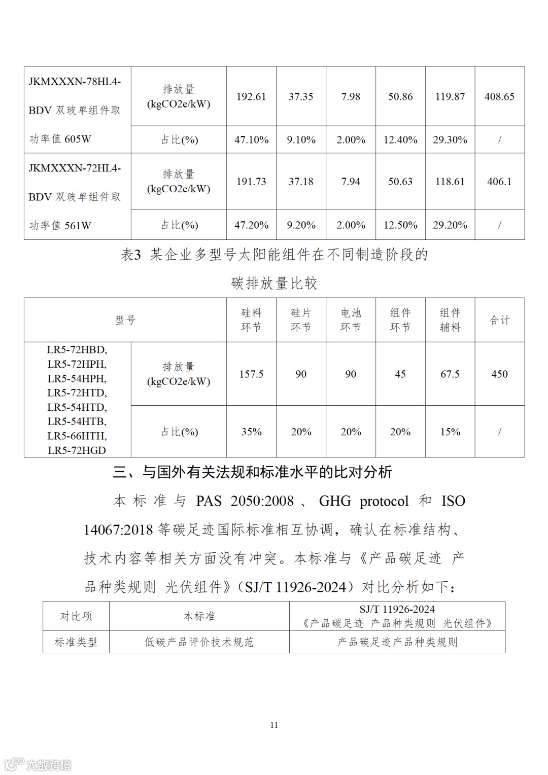 32a0d665f5934b7ca73cc8806c5d4bd5 (2)_11.png