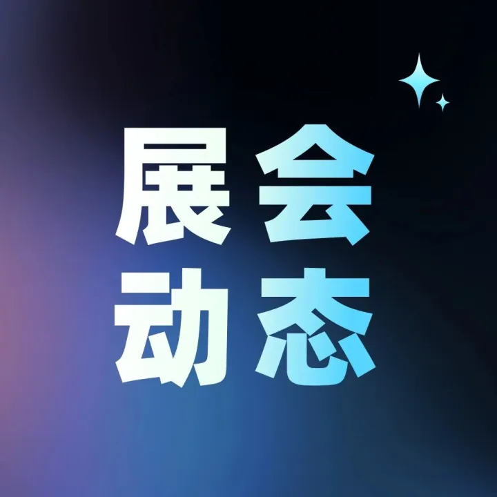 2026年该怎么做客服？第一天逛完2025亚马逊全球开店跨境峰会，遇见AI生产力！
