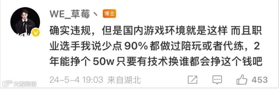 Game companions rake in thousands a day as China's next gig booms