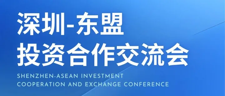 活动报名｜抢占东盟市场新机遇，这份投资指南请收好！