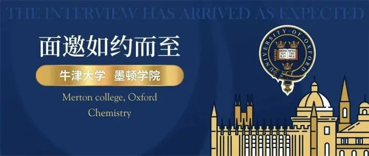 会员新闻 | 重磅喜讯：继剑桥、帝国理工面邀之后，狄邦肯思再次迎来牛津大学面试邀请！