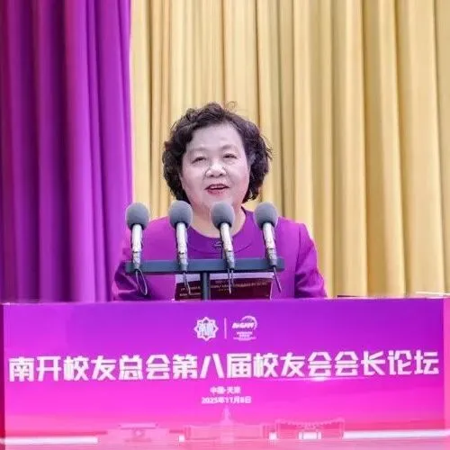 传承南开爱国精神 共谱强国时代华章 | 温桂<em>芃</em>在第八届南开校友会会长论坛上<em>的</em>发言