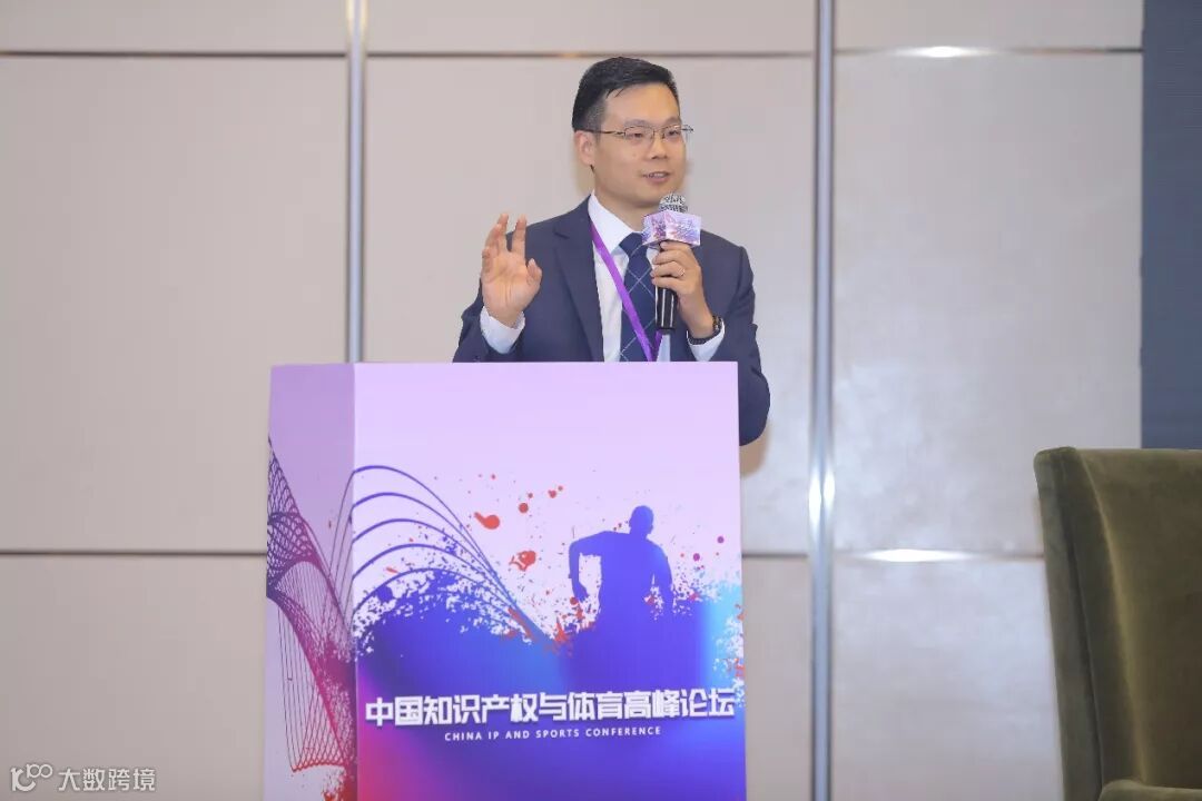 中国知识产权与体育高峰论坛在沪召开