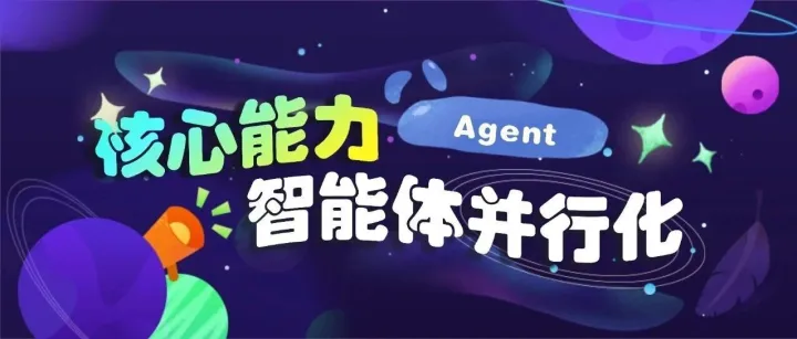 并行智能体：洞察复杂系统的 14 种并发设计模式