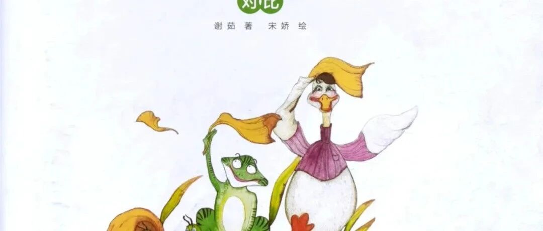 【绘本阅读润童心】——数学绘本故事分享- 大数跨境
