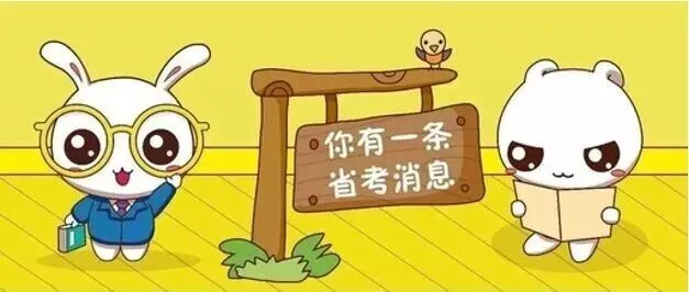 2026年公务员考试公告发布！12月7日报名！