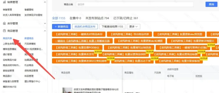 TEMU凌风批量制作纸质版说明书教程