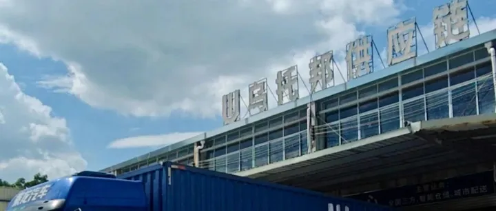 乌托邦供应链：以20万㎡智慧仓网与2500+运力，重新定义全国物流新标杆