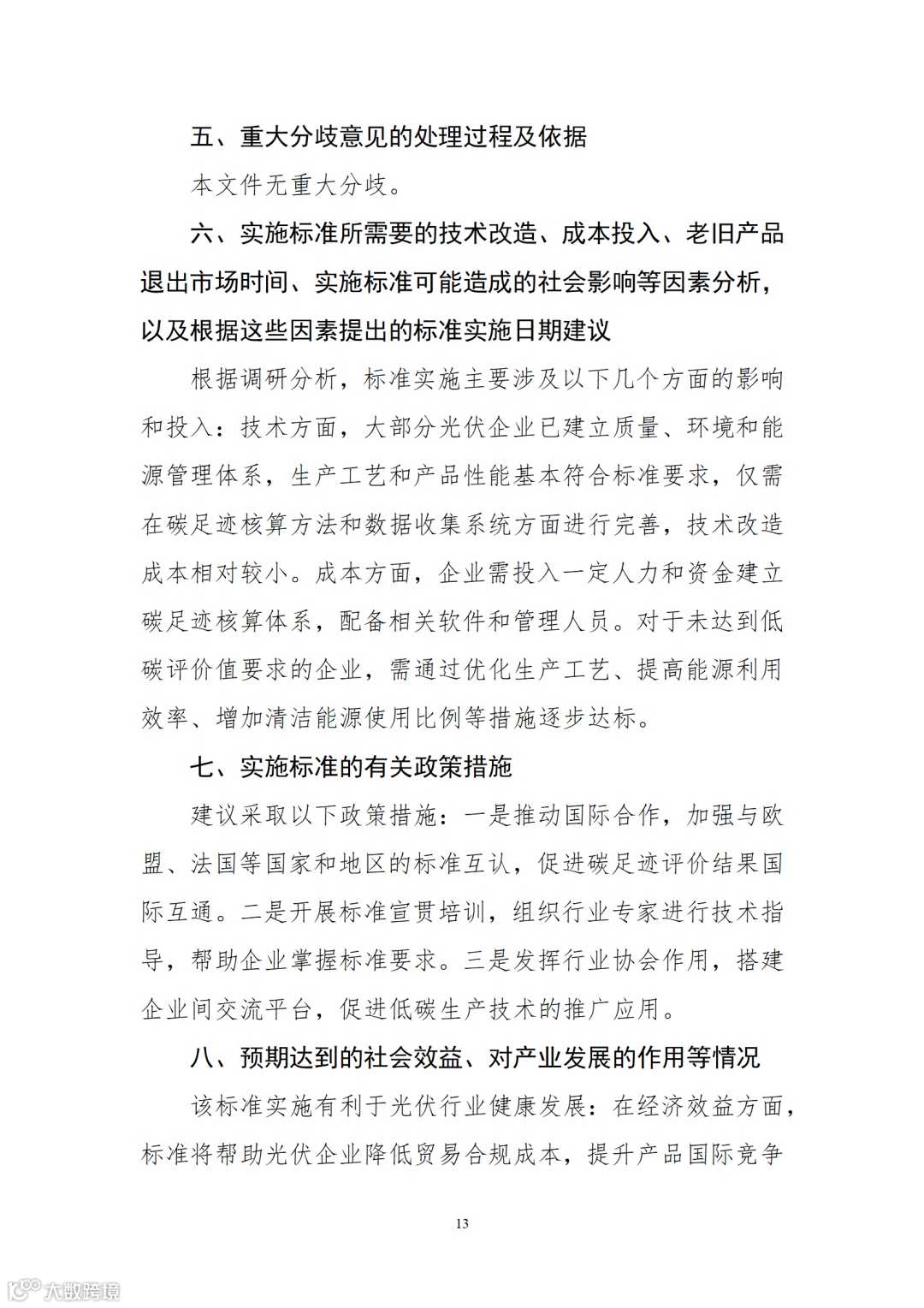 32a0d665f5934b7ca73cc8806c5d4bd5 (2)_13.png