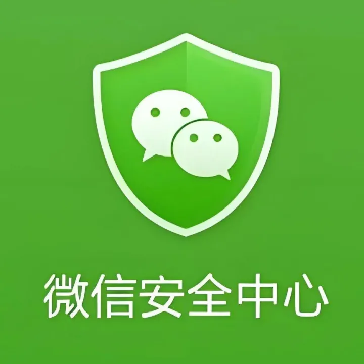 <em>微</em><em>信</em>发布公告称<em>或</em>永久限制<em>登录</em>！