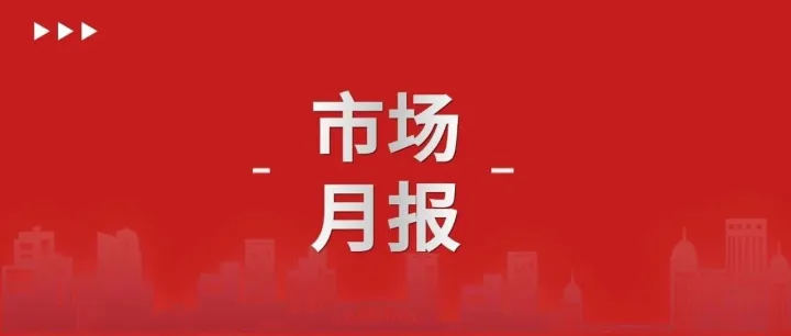 国信香港加密资产市场月报2025-10：比特币打破10月上涨规律，市场暴跌诱发<em>USDe</em>脱锚