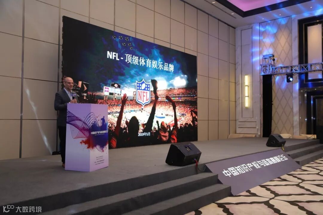 中国知识产权与体育高峰论坛在沪召开