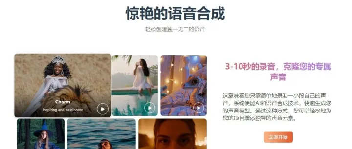 声音克隆平台深度体验：3秒复刻你的声音，让AI替你开口说话