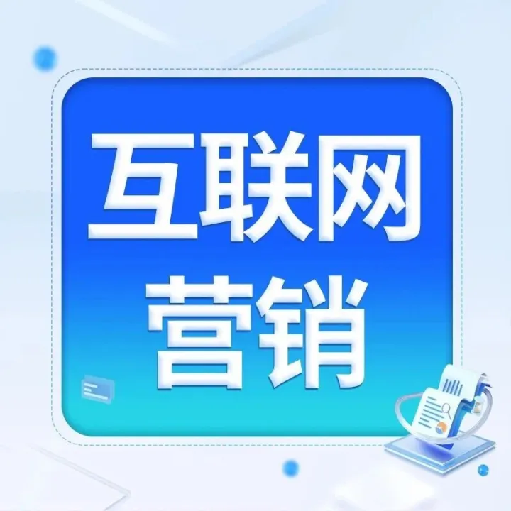 还在为CPC、<em>CPM</em>、ROI头疼？互联网<em>广告</em>术语大全，一篇搞定！