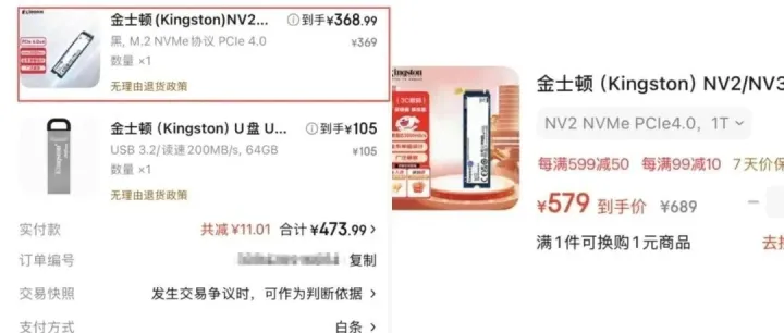 内存，ssd价格暴涨有望2027年缓解