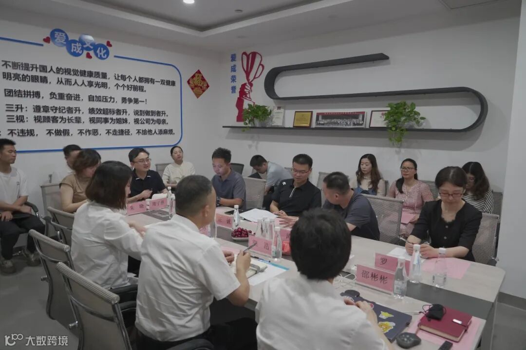 图3  爱成眼科上市辅导.jpg